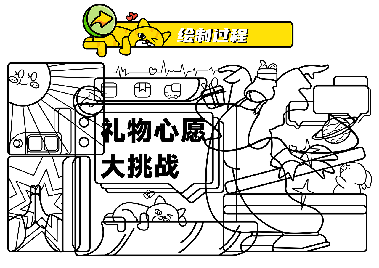 #今晚打老虎#28天創(chuàng)意banner打卡#01（圖ZMzA5MDA5NTM2） - 閃屏/壁紙 - 站酷設計師我關門了原創(chuàng)素材 - 站酷ZCOOL