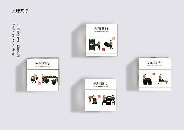 制茶系列包装设计