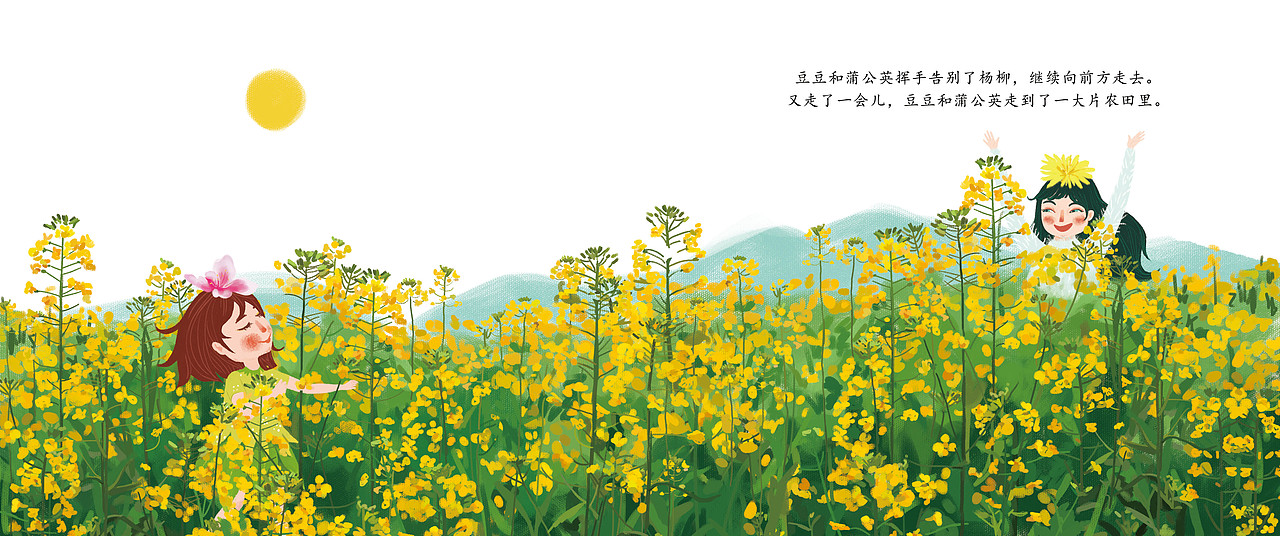 绘本《这是谁的花》(图ZODg0OTE4Mjg=) - 儿童插画 - 站酷设计师言覃星祺原创素材 - 站酷ZCOOL