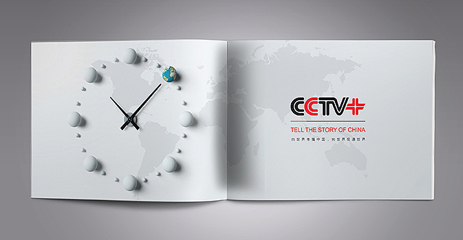 央视国际视频通讯(CCTV+)——画册设计