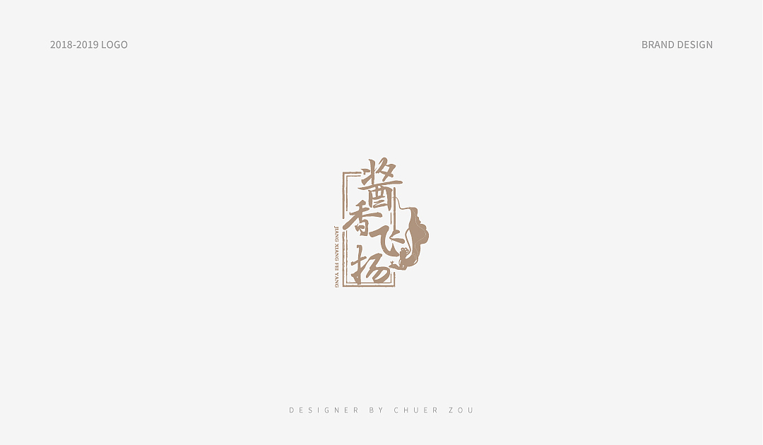 LOGO设计 & 商业合集（品牌、包装、VI）（图ZMTk3NzM2MjQ0） - Logo - 站酷设计师刍耳Zou原创素材 - 站酷ZCOOL