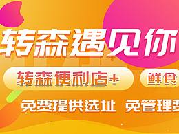 首页banner（2020）