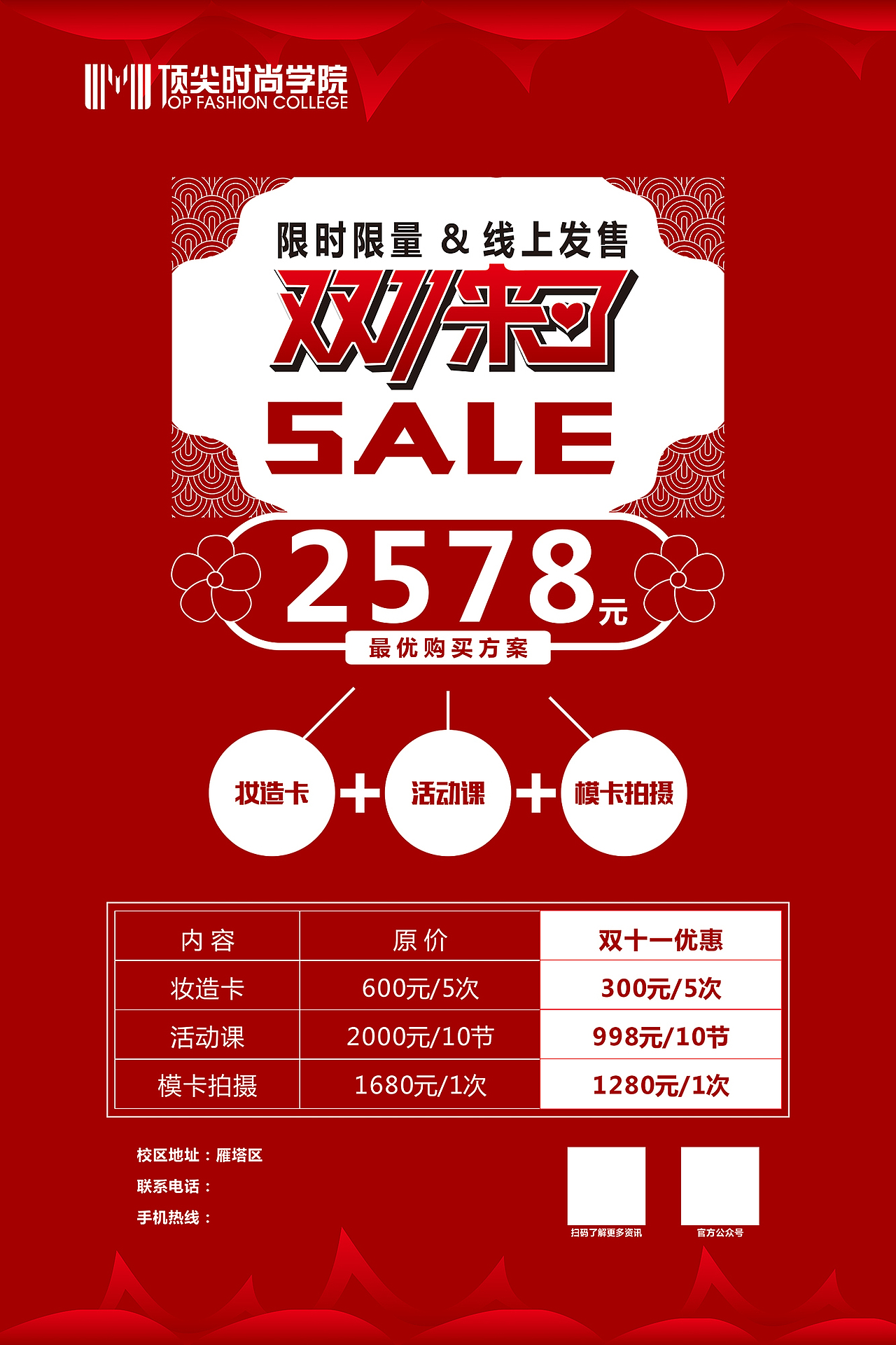 立冬和双十一海报（图ZMjc1OTE1NDcy） - 宣传物料 - 站酷设计师喜恋思意原创素材 - 站酷ZCOOL