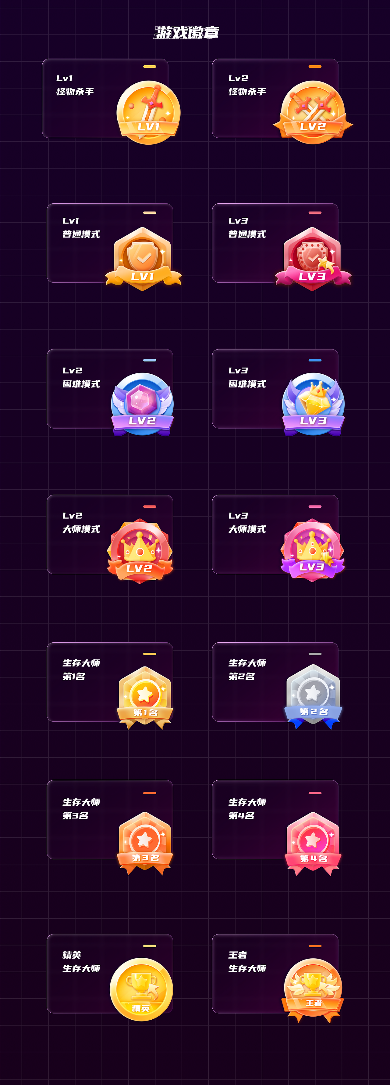游戏徽章设计（图ZMzM1MDcxMDg0） - 图标 - 站酷设计师周周休原创素材 - 站酷ZCOOL