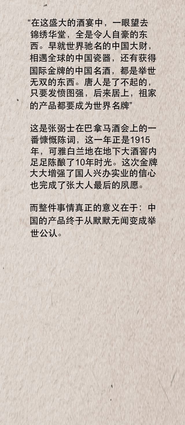 “张裕”真不是一个人的名字