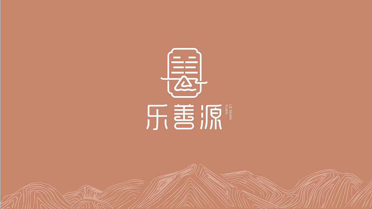 乐善源（图ZMTI4NzY2MTY4） - Logo - 站酷设计师颜飞一子曰华堂原创素材 - 站酷ZCOOL