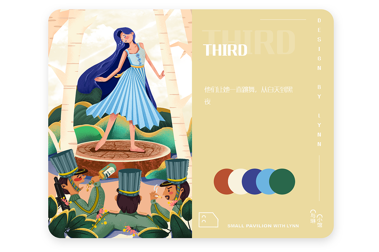 《你能拯救TA吗？》原创h5设计（图ZMTcwMzE0OTI0） - 概念设定 - 站酷设计师与琳小馆原创素材 - 站酷ZCOOL