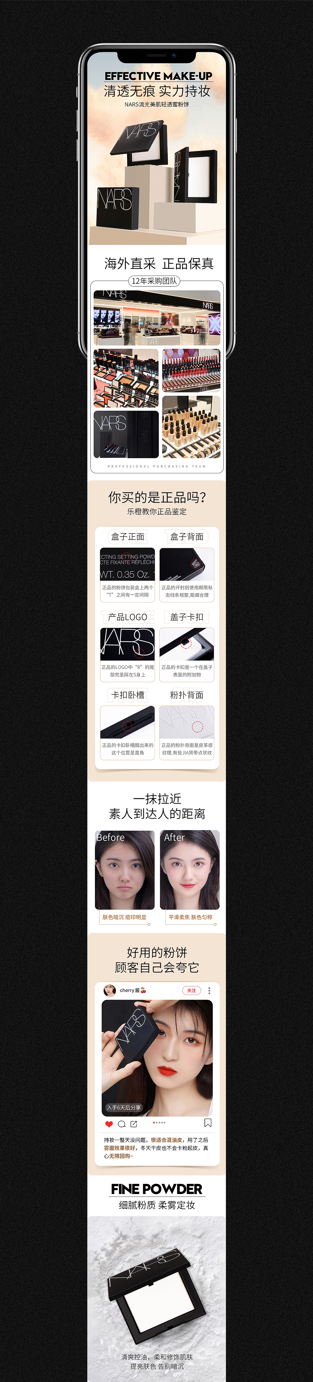 NARS美妝散粉+腮紅兩款詳情頁(yè)（圖ZMjcyOTkwMTAw） - 電商 - 站酷設(shè)計(jì)師麓米米原創(chuàng)素材 - 站酷ZCOOL