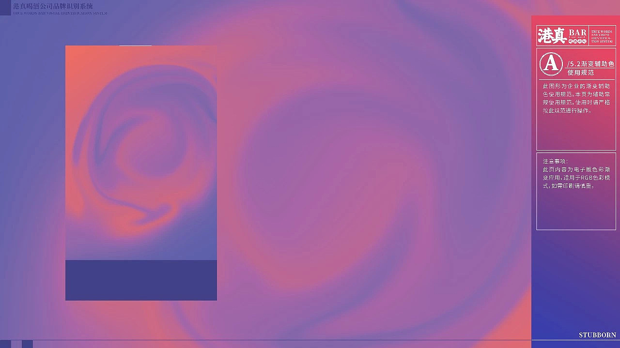 觉匠 X 港真BAR喝酒公司（图ZMjc1NzQ0MzQ0） - Logo - 站酷设计师觉匠品牌研究社原创素材 - 站酷ZCOOL