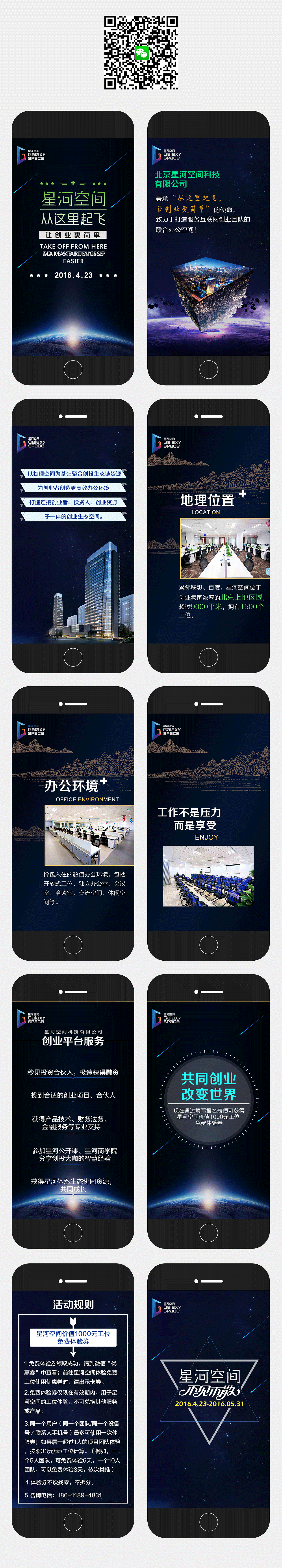 星河互联（图ZNTIwMzI0NjA=） - APP界面 - 站酷设计师zr郑然原创素材 - 站酷ZCOOL