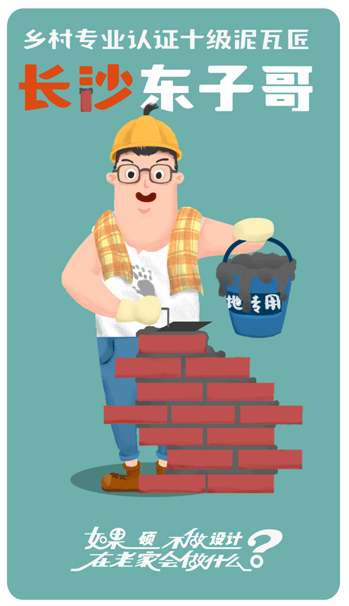 不做广告，我在老家做什么？（图ZMTA0OTAxMDQ4） - 艺术插画 - 站酷设计师野火造物原创素材 - 站酷ZCOOL
