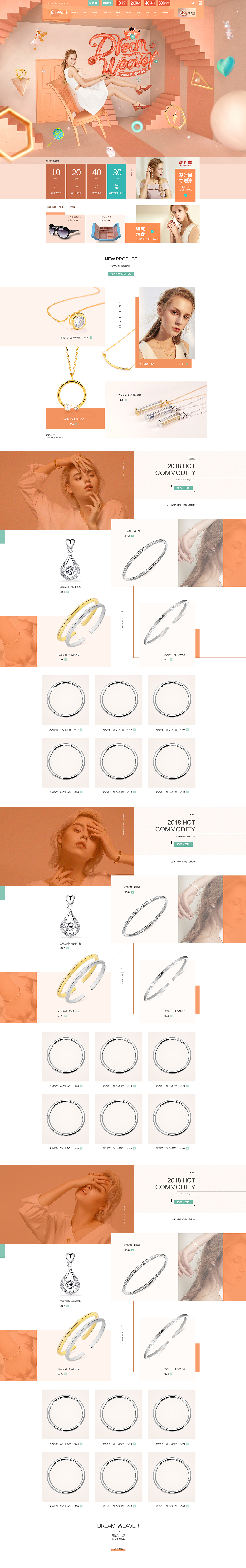 重塑创意【宝诚旗舰店女王节活动页面作品展示】（图ZMTA2ODMxMjMy） - 电商 - 站酷设计师重塑创意原创素材 - 站酷ZCOOL