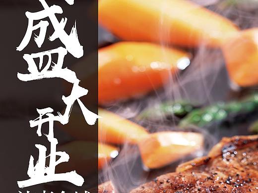 活动传单
