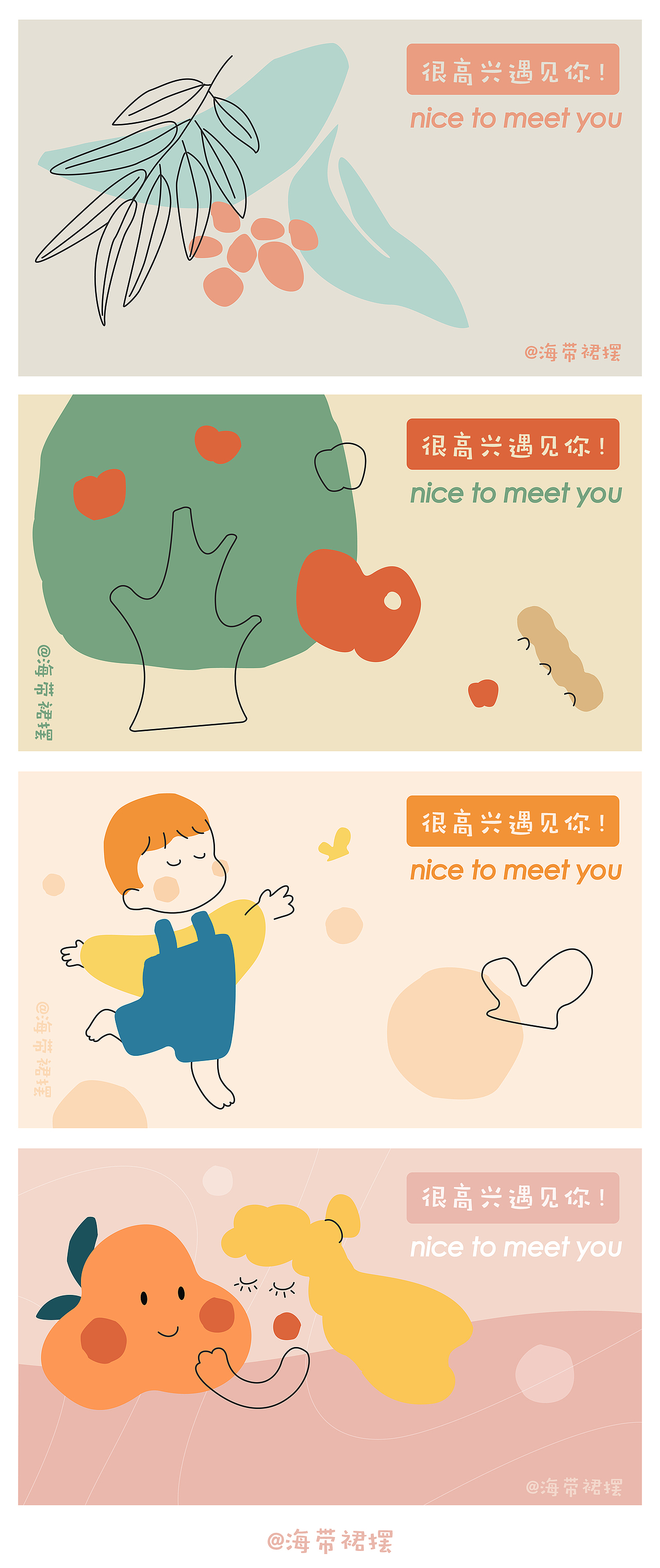 Nice to meet you（图ZMTk4MjMzMzI4） - 儿童插画 - 站酷设计师CicilU原创素材 - 站酷ZCOOL