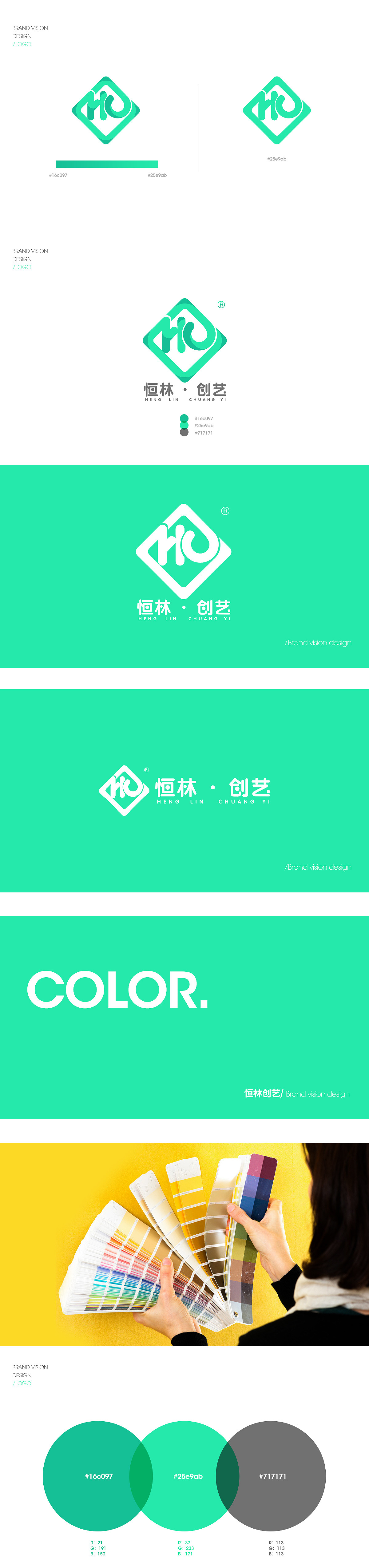 2020年恒林创艺logo标志品牌策划升级（图ZMTk4NTIwMjM2） - Logo - 站酷设计师恒林创艺原创素材 - 站酷ZCOOL