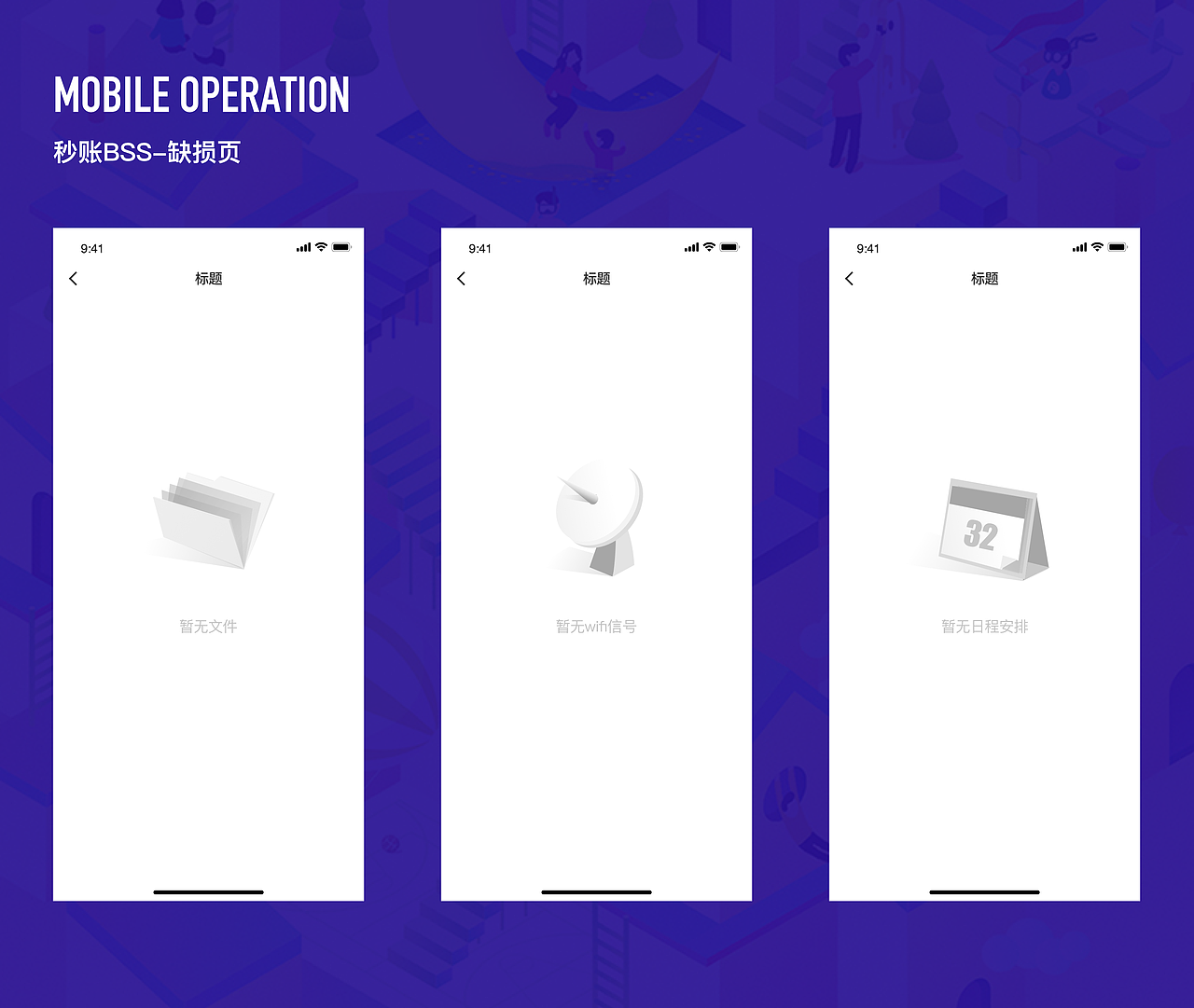 2019年线上作品（图ZMjIzMzAyNzU2） - APP界面 - 站酷设计师CCCondigni原创素材 - 站酷ZCOOL