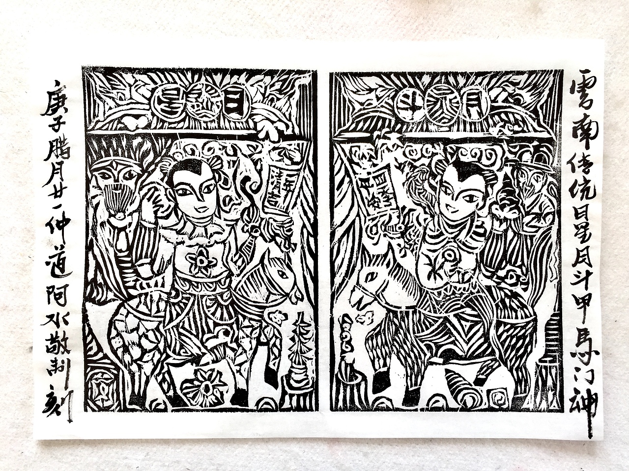 云南甲马小门神