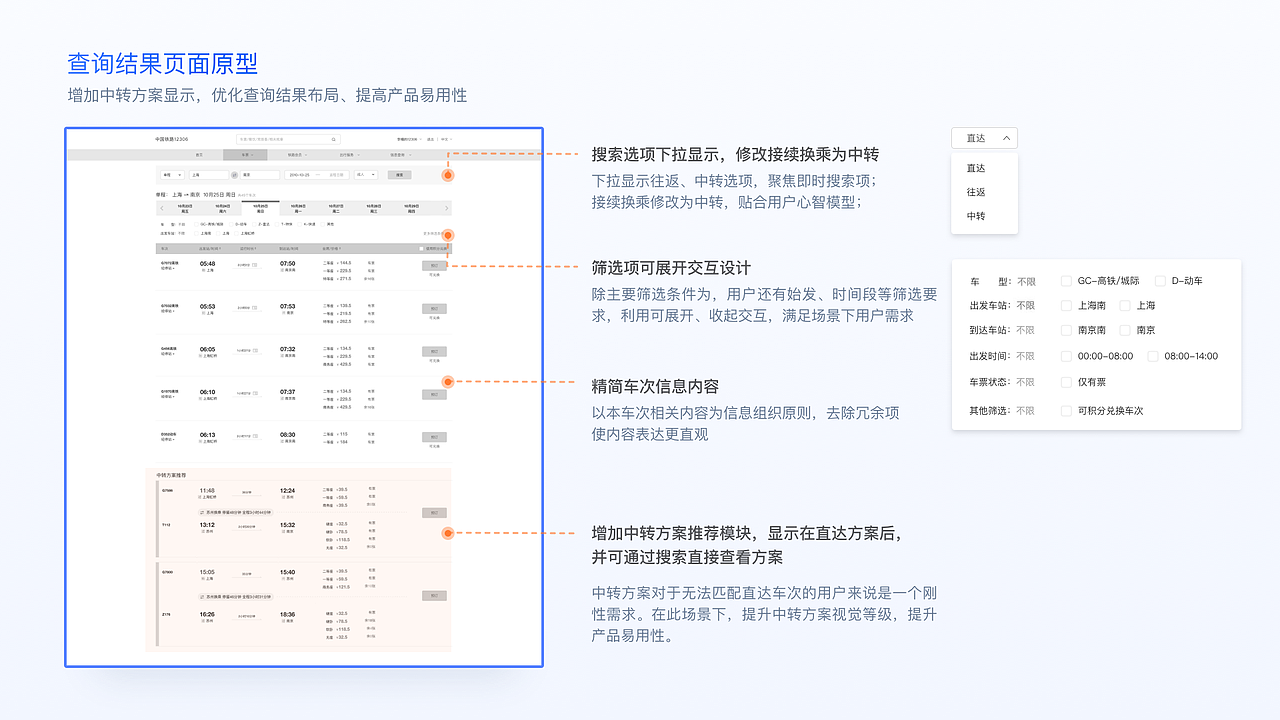 12306 Website Redesign（图ZMjUwNjI0Mzk2） - 门户网站 - 站酷设计师大崎原创素材 - 站酷ZCOOL