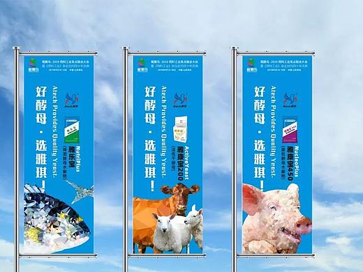 展会道旗设计
