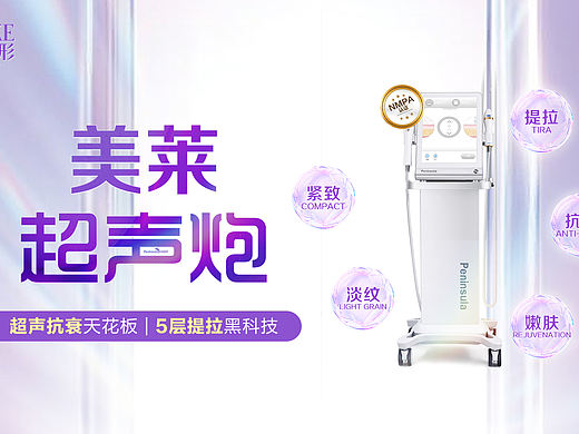 器械宣传