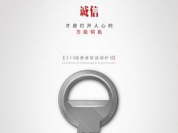 地产的节气微信单图