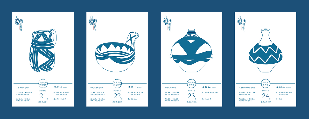 中国新石器时代·陶器纹样研究