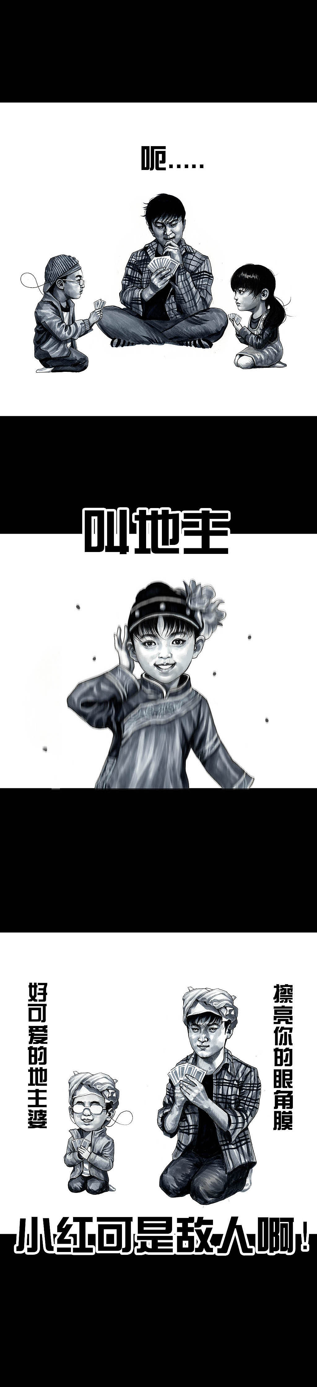 在下左手韩《斗地主》（图ZMjA3MzE4MjM2） - 中/长篇漫画 - 站酷设计师左手韩原创素材 - 站酷ZCOOL