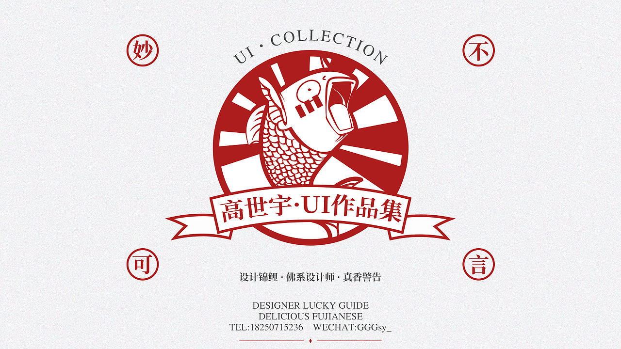 个人作品集展示（图ZMjIxMTE2NTQw） - APP界面 - 站酷设计师烟台山山大王原创素材 - 站酷ZCOOL