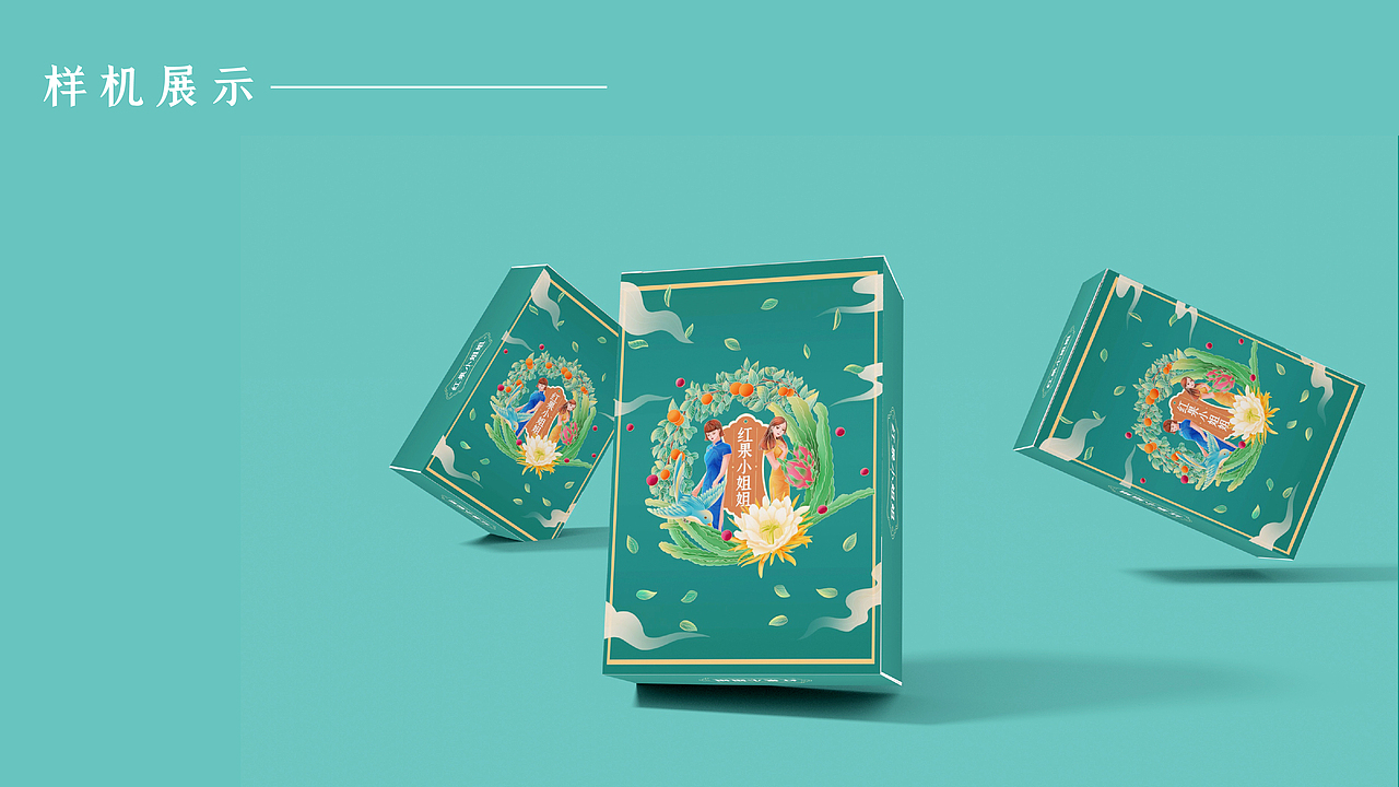 果茶插画包装练习（图ZMjU4MDc3MDE2） - 创作习作 - 站酷设计师白日梦GEORGE原创素材 - 站酷ZCOOL