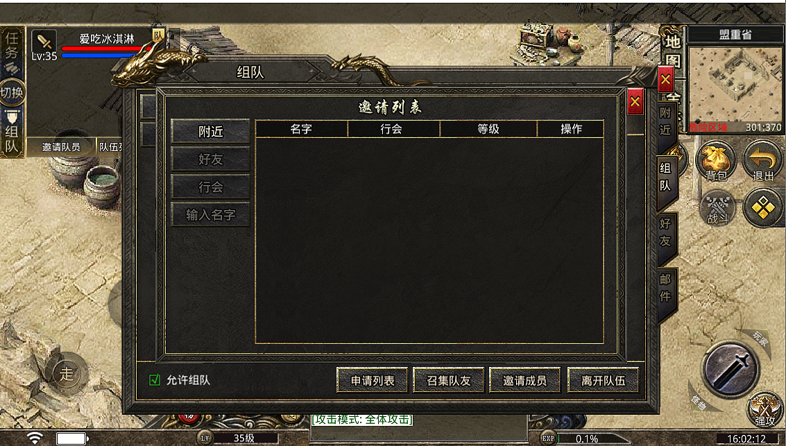 精品复古UI 传奇UI 996引擎UI