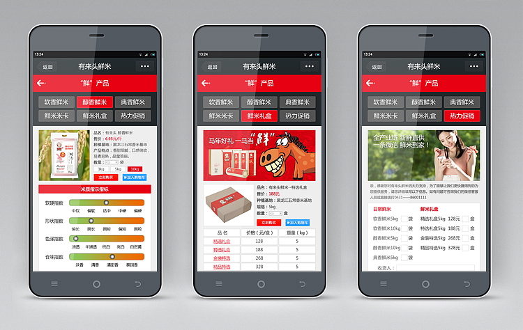 有来头鲜米全案设计（图ZMTM3NjMyNjA=） - 包装 - 站酷设计师恐狼制造原创素材 - 站酷ZCOOL