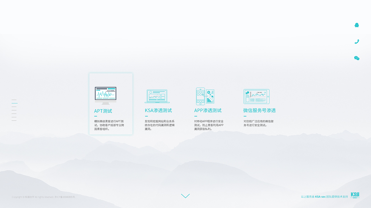 [官网·互联网安全网站两则]物勒工名，以考其诚。（图ZNTU0NjAzOTY=） - 企业官网 - 站酷设计师Cherry_Zhou原创素材 - 站酷ZCOOL