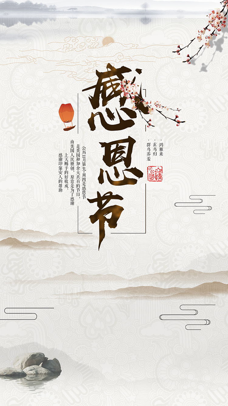 節(jié)日宣傳（圖ZMTAyMDg2NDY4） - 主題/皮膚 - 站酷設(shè)計師Anny5230原創(chuàng)素材 - 站酷ZCOOL