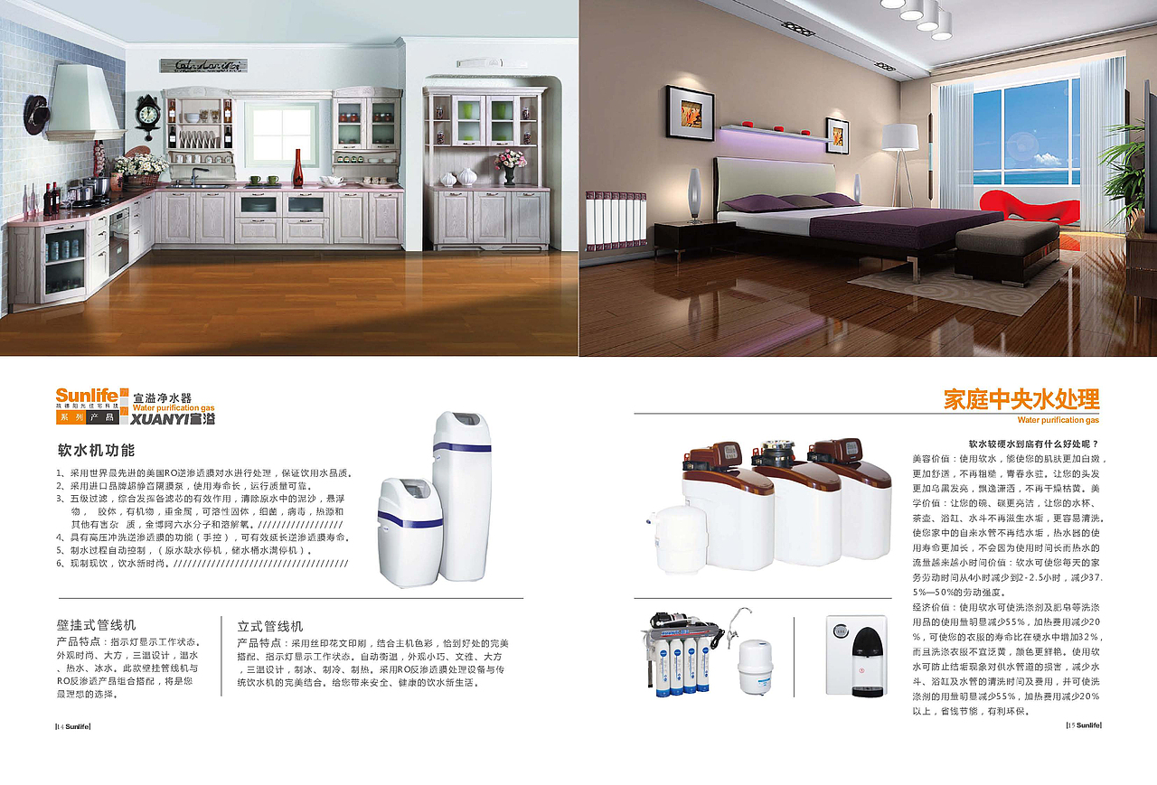 产品介绍画册－书籍手册－宣传册－品牌、家装－配色构图视觉－扁平－清新－大气－配图素材（图ZMjI2NjA4NDA=） - 书籍/画册 - 站酷设计师镣铐摊子原创素材 - 站酷ZCOOL
