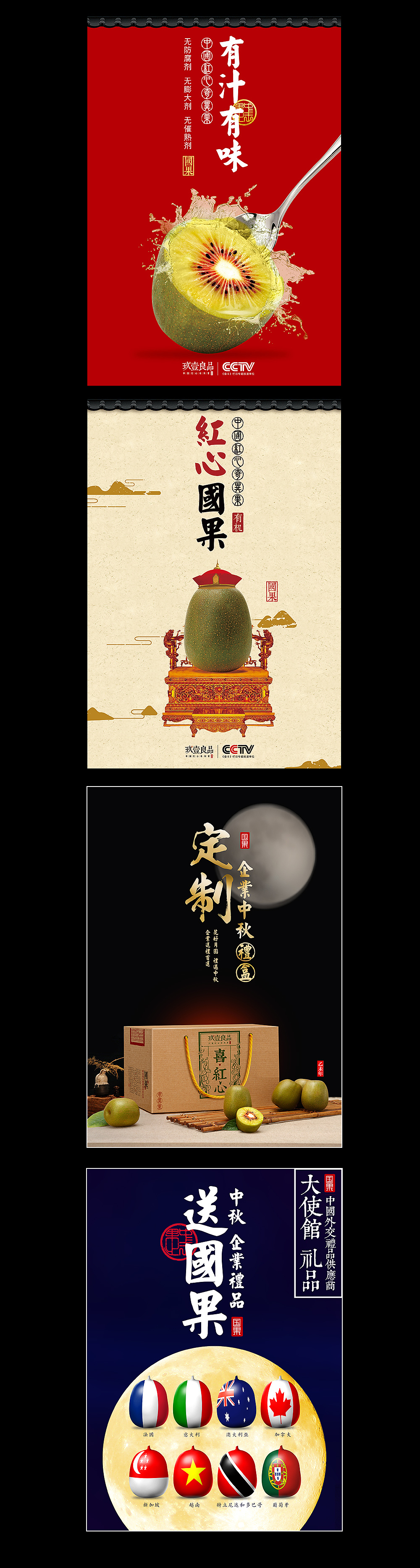 2015奇异果品牌地推物料&海报（图ZNDE0NjkzMjg=） - 宣传物料 - 站酷设计师饭桶君原创素材 - 站酷ZCOOL