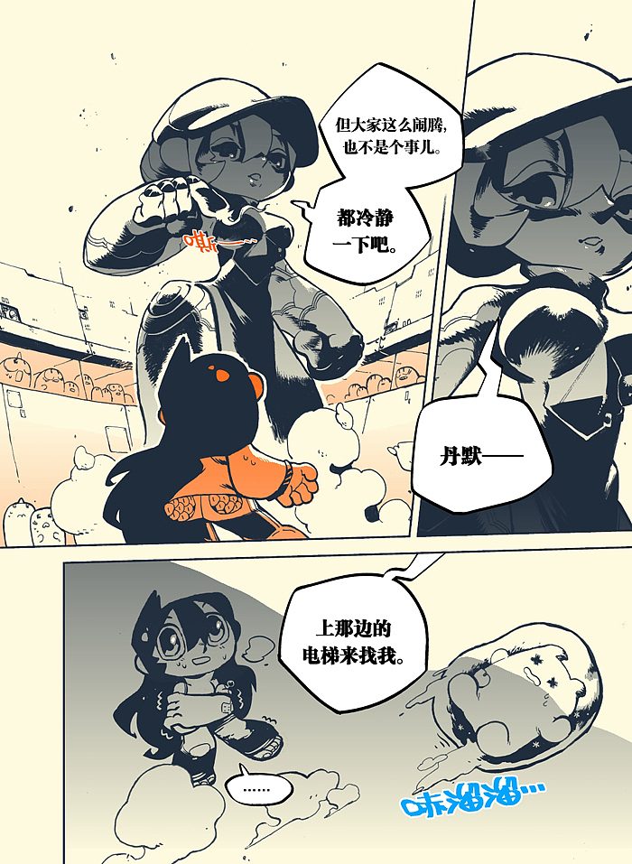 次元大学 #12：随便溜溜（图ZODg3MTc4MTI=） - 中/长篇漫画 - 站酷设计师否来原创素材 - 站酷ZCOOL