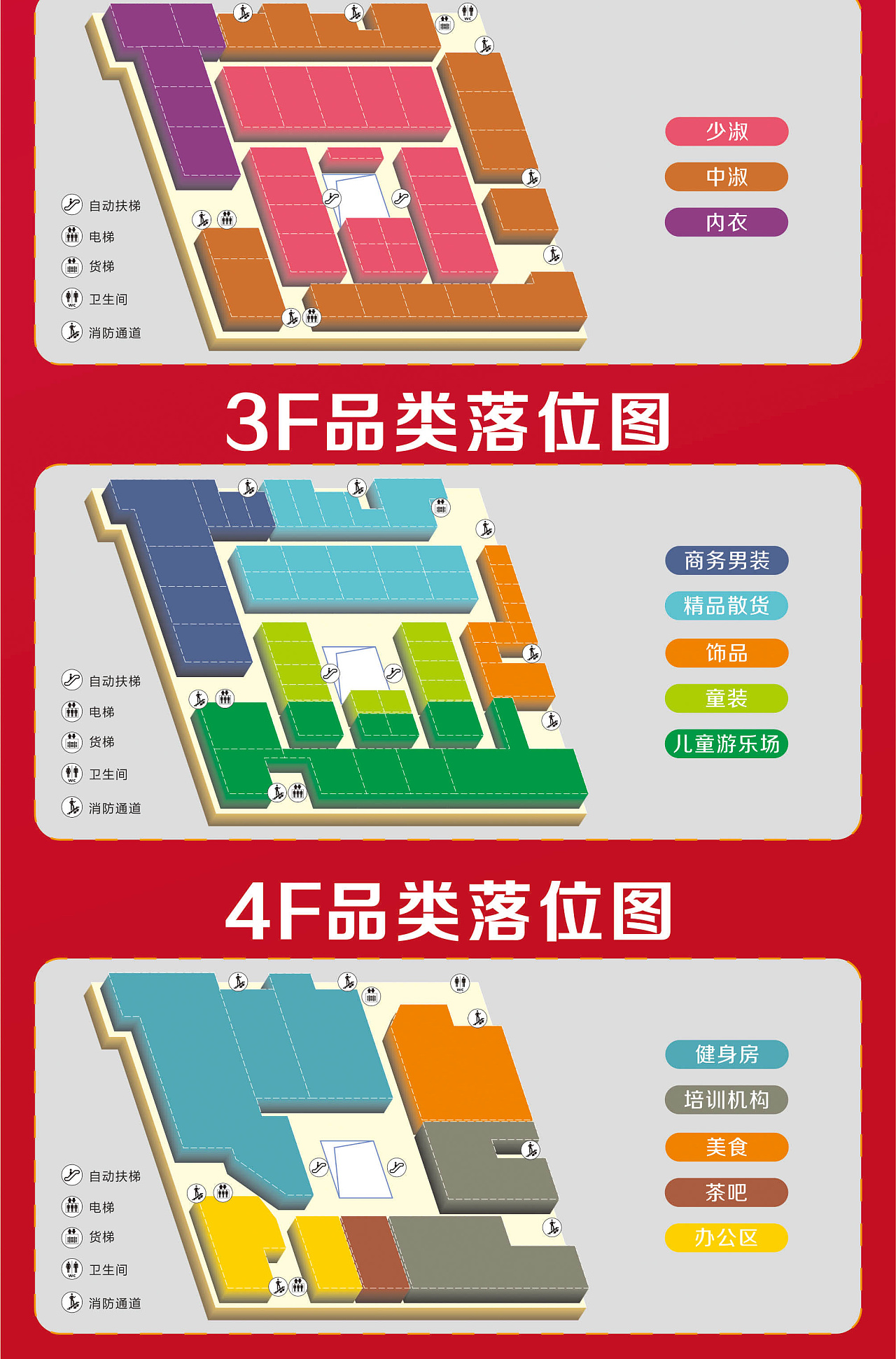 商场百货招商线上宣传