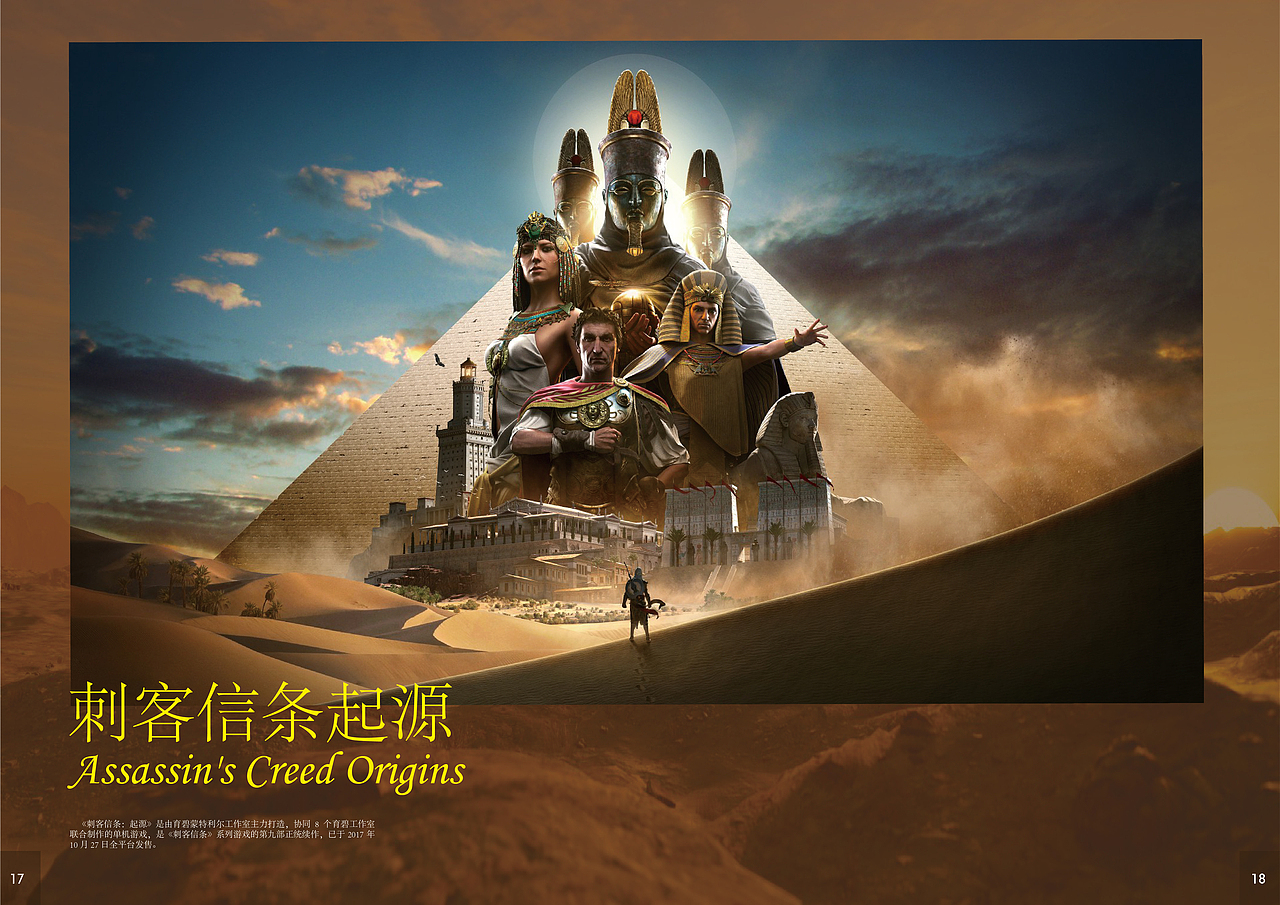 育碧集（图ZMTMzMDk3MTQw） - 书籍/画册 - 站酷设计师Rainbowsix原创素材 - 站酷ZCOOL