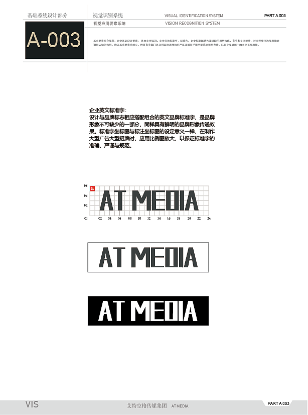 VI设计（图ZMjAzMDQ3NDY0） - 其他平面 - 站酷设计师七元_原创素材 - 站酷ZCOOL