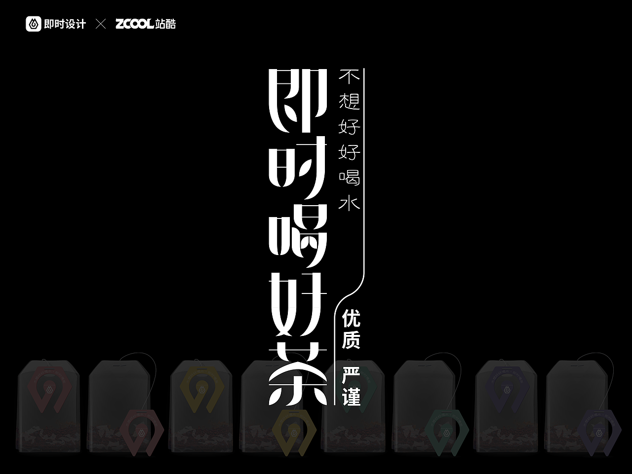 #即时造生活#不想好好喝水（图ZMzA5OTY1NzAw） - 宣传物料 - 站酷设计师胡猫头鹰原创素材 - 站酷ZCOOL