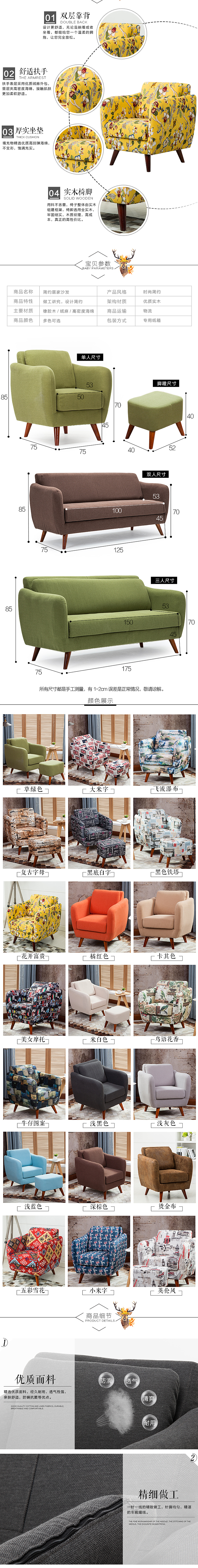 沙发详情（图ZMTAzMTIyMTc2） - 其他平面 - 站酷设计师洗澡的蜗牛原创素材 - 站酷ZCOOL