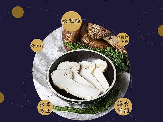关注食品健康H5