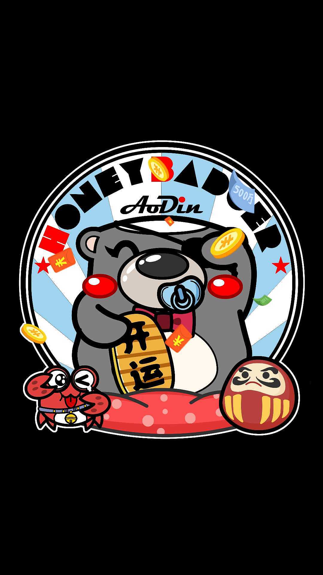 平头哥aodin手机壁纸