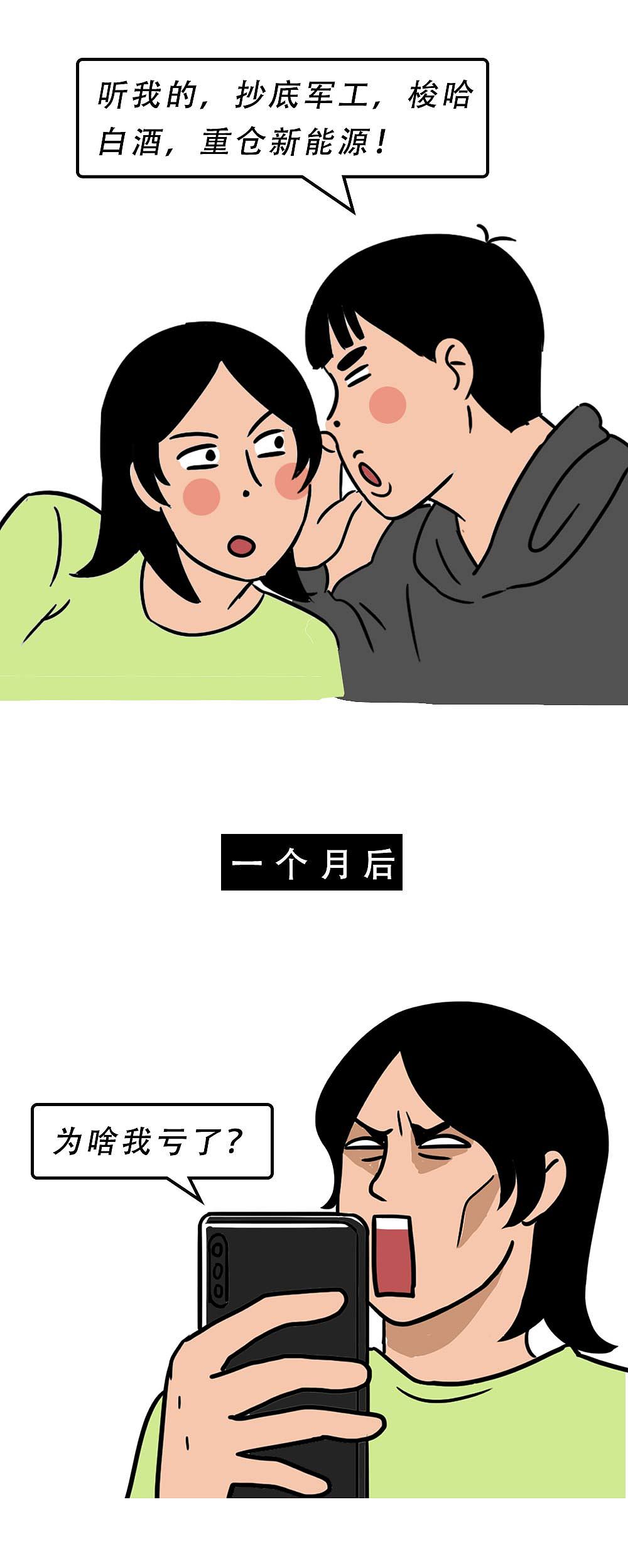要有多少钱，深圳人才敢回家过年（图ZMjg1MzAyNjcy） - 中/长篇漫画 - 站酷设计师林大发发了吗原创素材 - 站酷ZCOOL