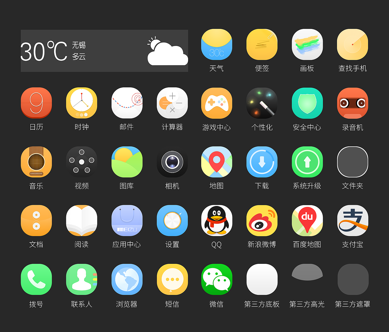 新世界（图ZMjAwMjA2ODA=） - 主题/皮肤 - 站酷设计师未来已来传媒原创素材 - 站酷ZCOOL