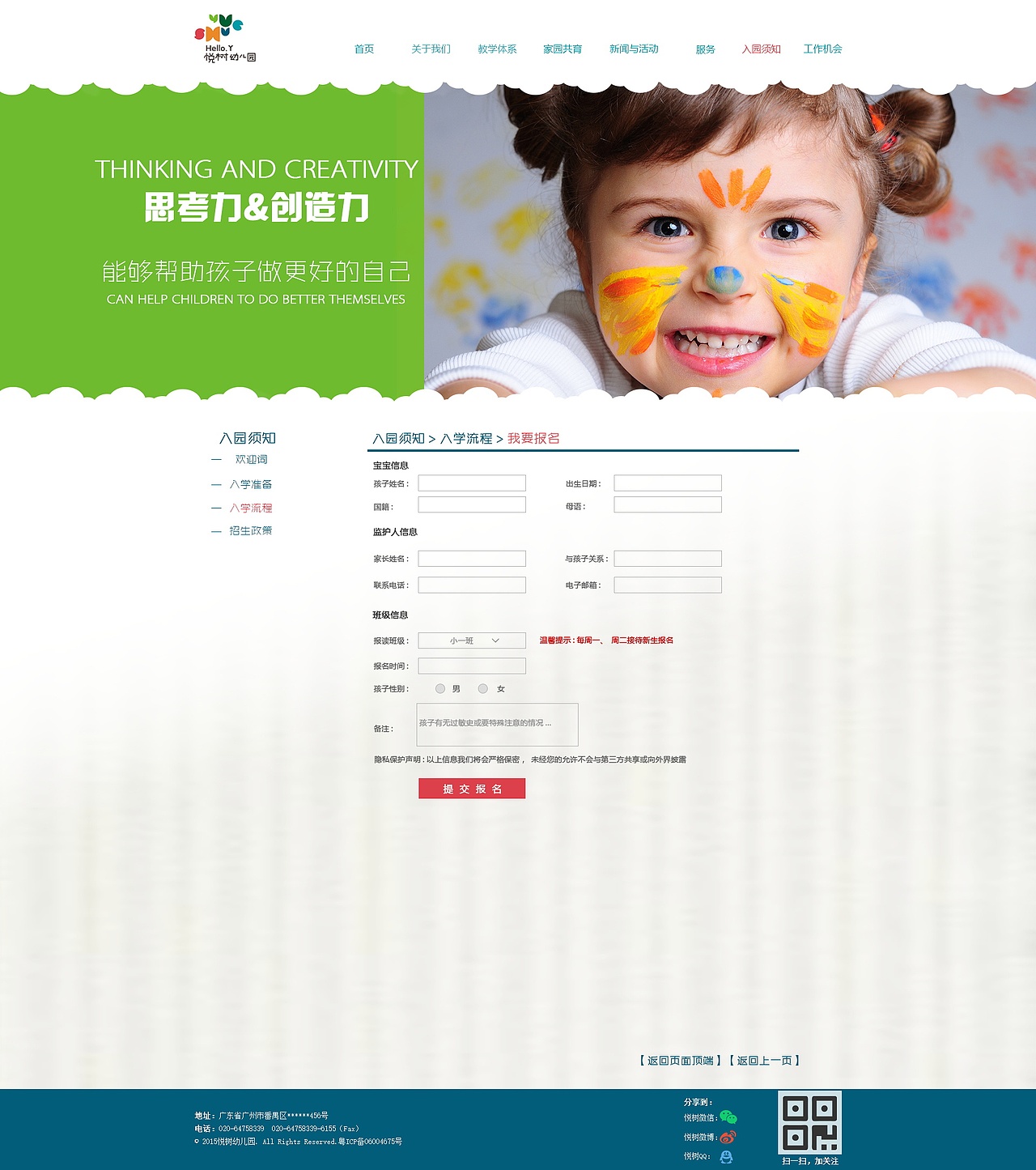 幼儿园（图ZNDIxMjk3NzI=） - 其他网页 - 站酷设计师柠檬天边原创素材 - 站酷ZCOOL