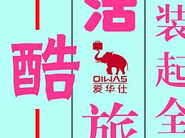 节日海报