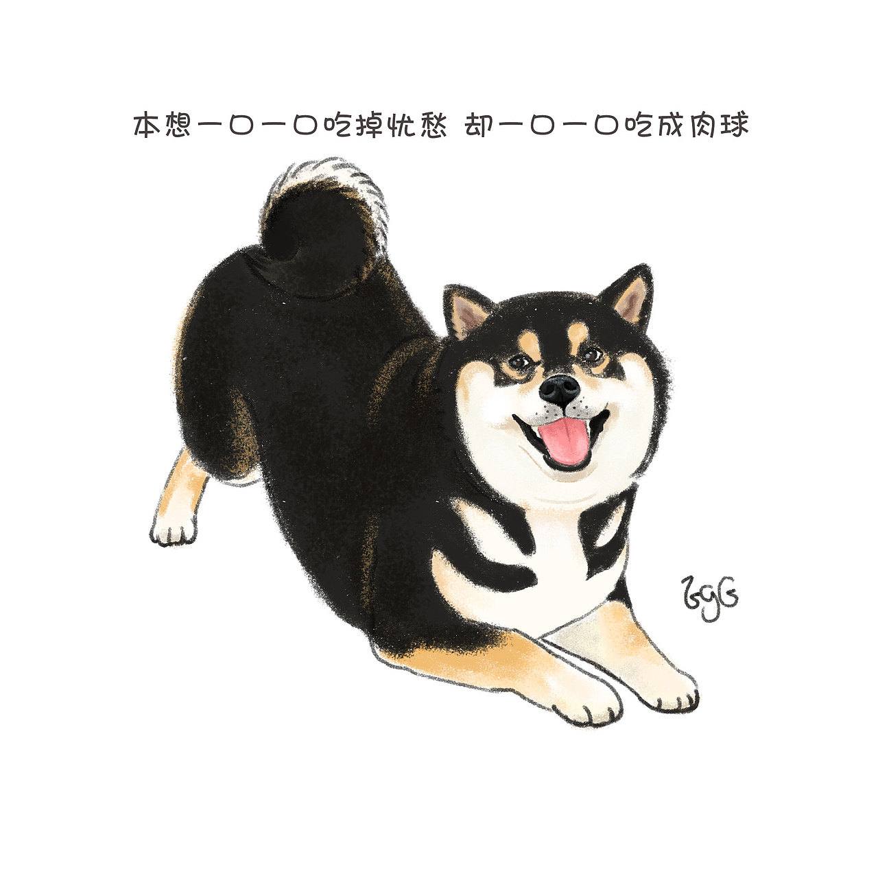 一只小胖子的可爱语录（图ZMjAxMjQyNzI0） - 艺术插画 - 站酷设计师luoyingegg原创素材 - 站酷ZCOOL