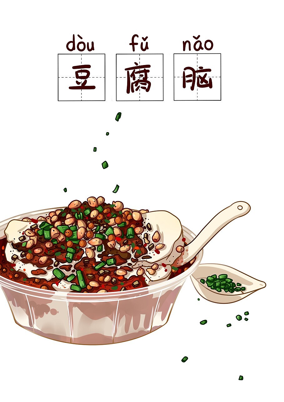 重庆美食（图ZMjIzMjcxNTY=） - 短篇/格漫 - 站酷设计师小希与阿树原创素材 - 站酷ZCOOL