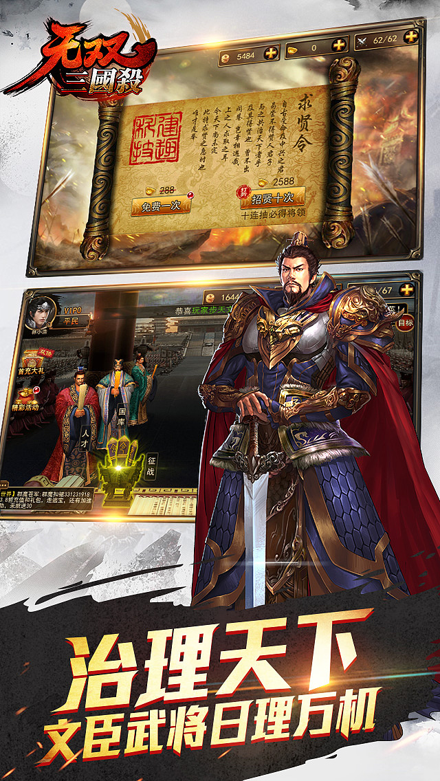 无双三国杀-宣传截图（图ZNTA0MTcyMTY=） - 海报 - 站酷设计师vaywong原创素材 - 站酷ZCOOL